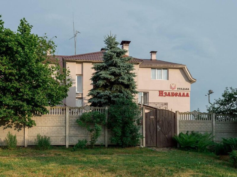 Агроусадьба Изабелла